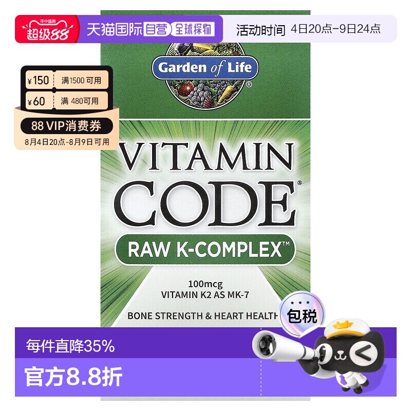 香港直发Garden of Life生命花园原始k复合物素食胶囊助消化60粒