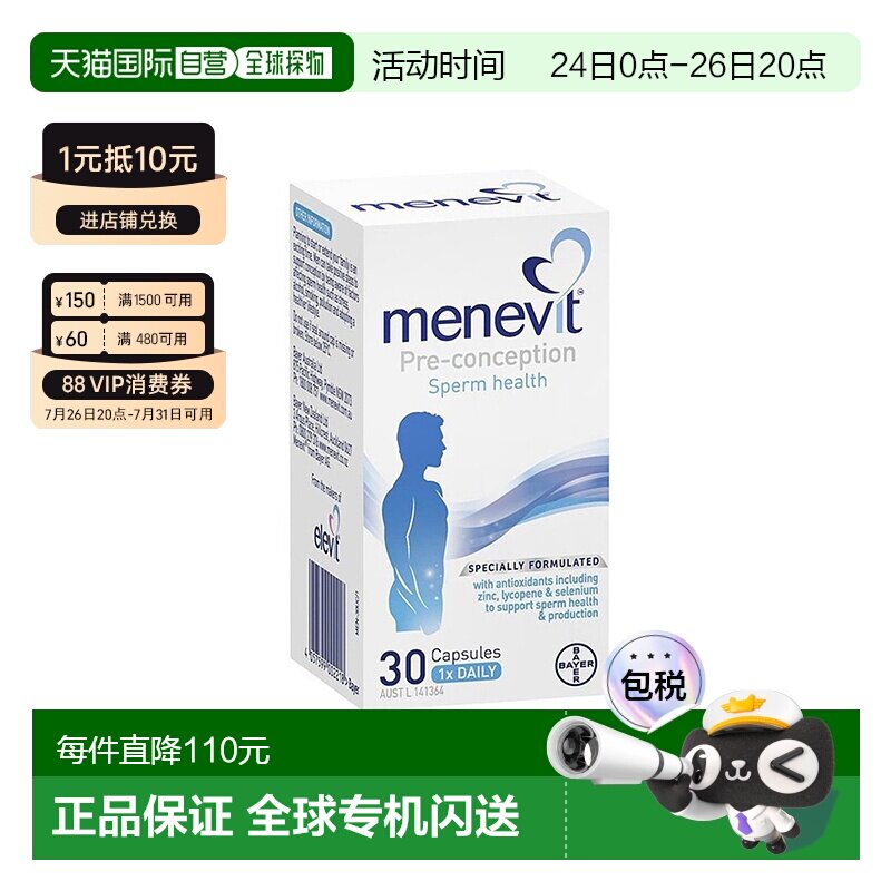 澳大利亚直邮Menevit爱乐维男士复合维生素备孕营养补充30片提高