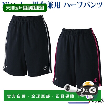 日本直邮Nittaku Longue 短裤 NW2497 乒乓球