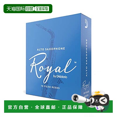 【日本直邮】DAddario达达里奥尼Royal2.5号萨克斯哨片10片装RJB1