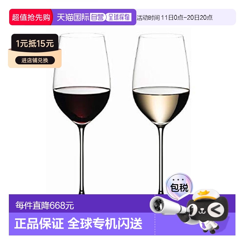 【日本直邮】RIEDEL醴铎 葡萄酒杯2件套 395ml红酒白酒各一 6449/