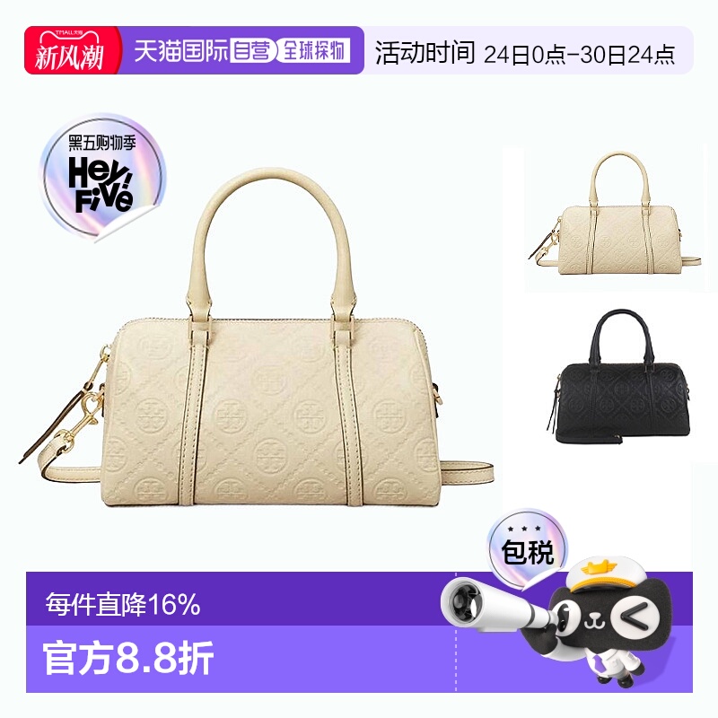 香港直邮TORYBURCH汤丽柏琦T Monogram女款时尚桶形包单肩手提包