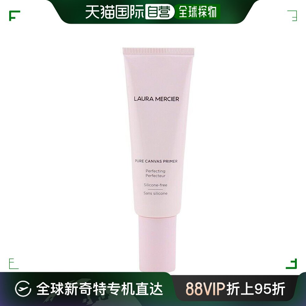 香港直邮LauraMercier罗拉玛希持久透亮经典妆前底霜隔离霜 50ml