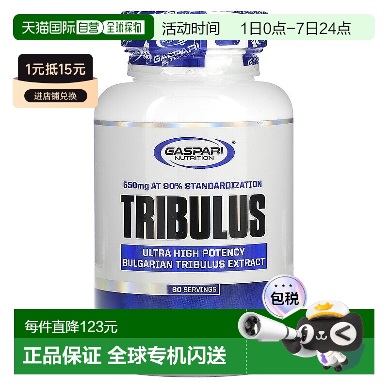 香港直邮盖世营养,Tribulus, 90 Capsules胶囊