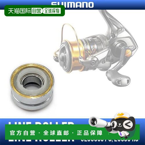 17 Soare CI4+ C2000SS PG 原装线杯滚轮 适用2000S HG