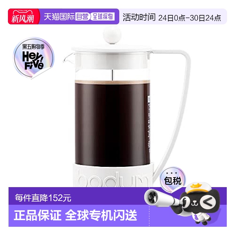 【日本直邮】Bodum波顿 咖啡壶 巴西法式压滤咖啡机350ml10948-91