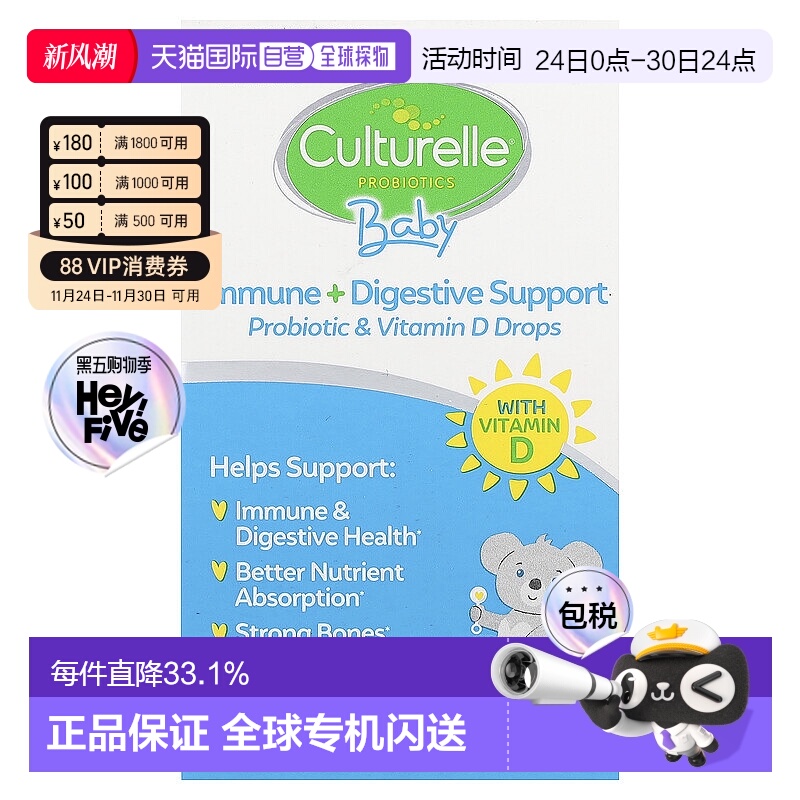 香港直发culturelle康萃乐儿童益生菌滴剂滴剂促进消化健康9ml