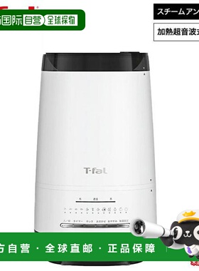 日本直邮T-fal 加热声波加湿器 蒸汽喷雾 4L 白色 HD3040J0 / 顶