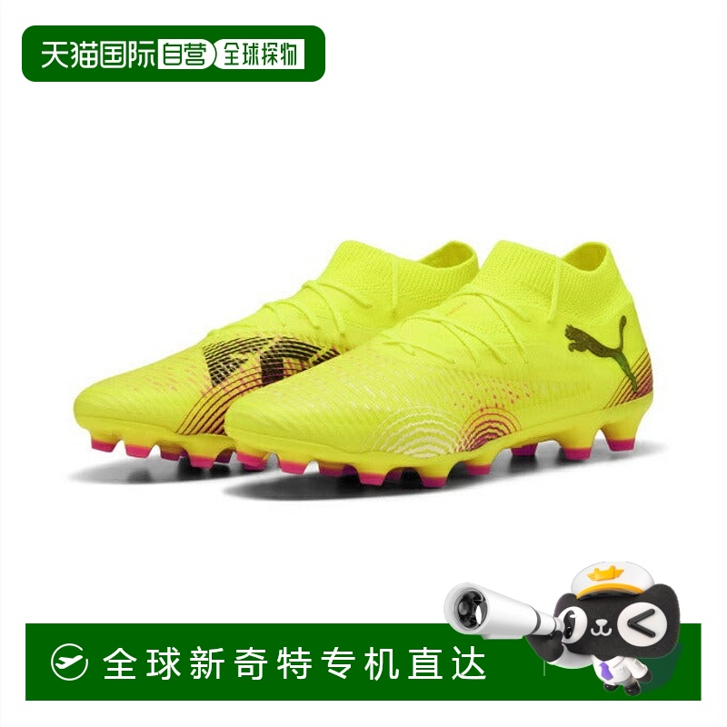 日本直邮日本直邮 PUMA Future 8 Pro HG男子足球钉鞋 108365 03