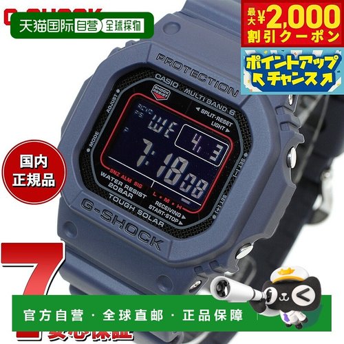 日本直邮G-SHOCK GW-M5610U-2JF 电波太阳能电波手表 5600 数字男
