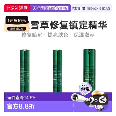 韩国直邮VT COSMETICS 微针绿色镇定修护精华 700针 300针 100针