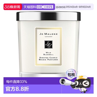 香港直邮JoMalone 祖马龙蓝风铃香薰蜡烛200g