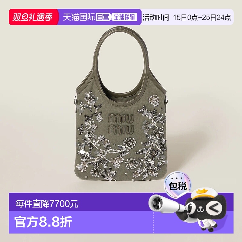 1h可退 欧洲直邮MIU MIU 缪缪 25春夏 5BA281_2CU8_F0393_V_ORN