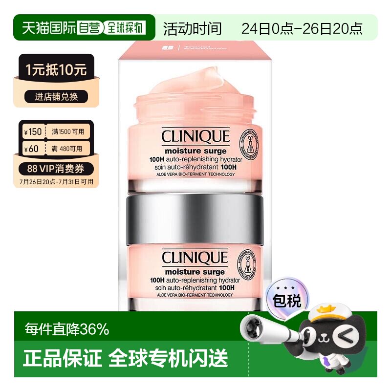 香港直邮Clinique 倩碧 水磁场粉霜50ml-甘油正品补水保湿水凝霜