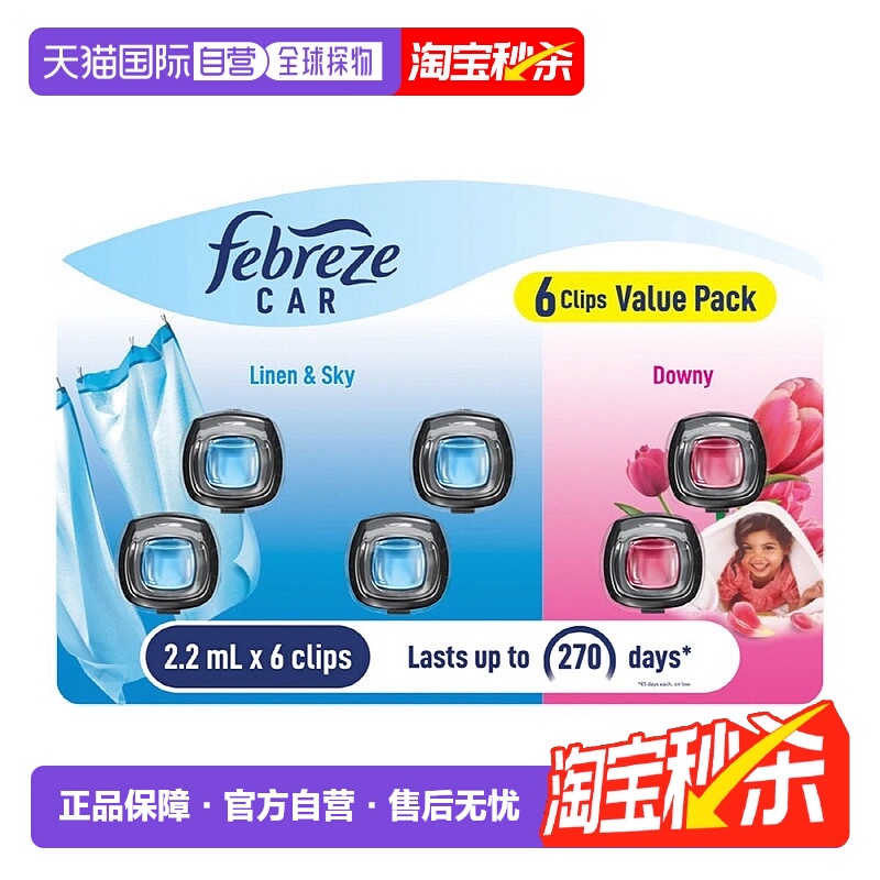 韩国直邮宝洁Febreze风倍清汽车用车载出风口香水香氛2套清新除味
