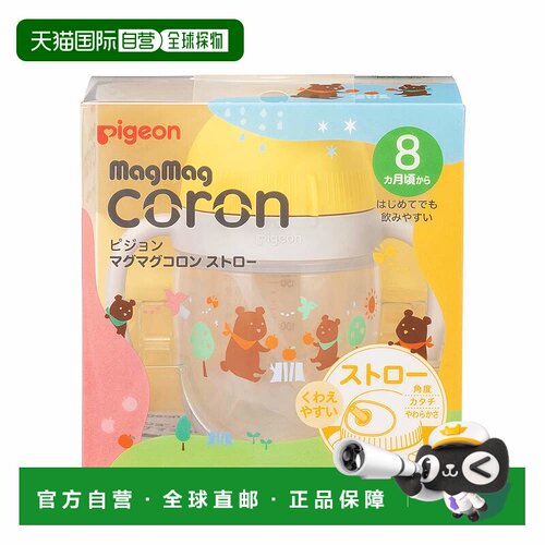 【日本直邮】贝亲 魔魔果果隆 吸管本体 哺乳 饮食 婴儿餐具
