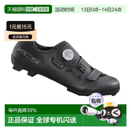 香港直邮自营 禧玛诺SHIMANO SH-XC502宽型山地车鞋自行车锁鞋骑