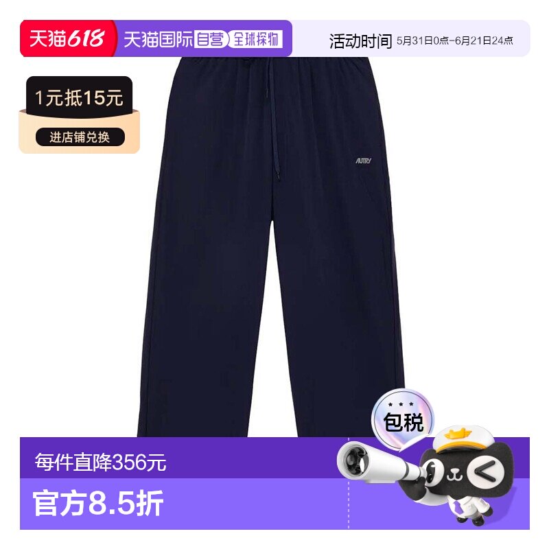 香港直邮AUTRY 男士休闲裤 PAPX99NB SS2025 蓝色 Pant Nylon Blu