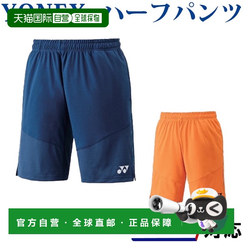 日本直邮YONEX 15105 男士针织半裤 2021春夏款 羽毛球 网球运动