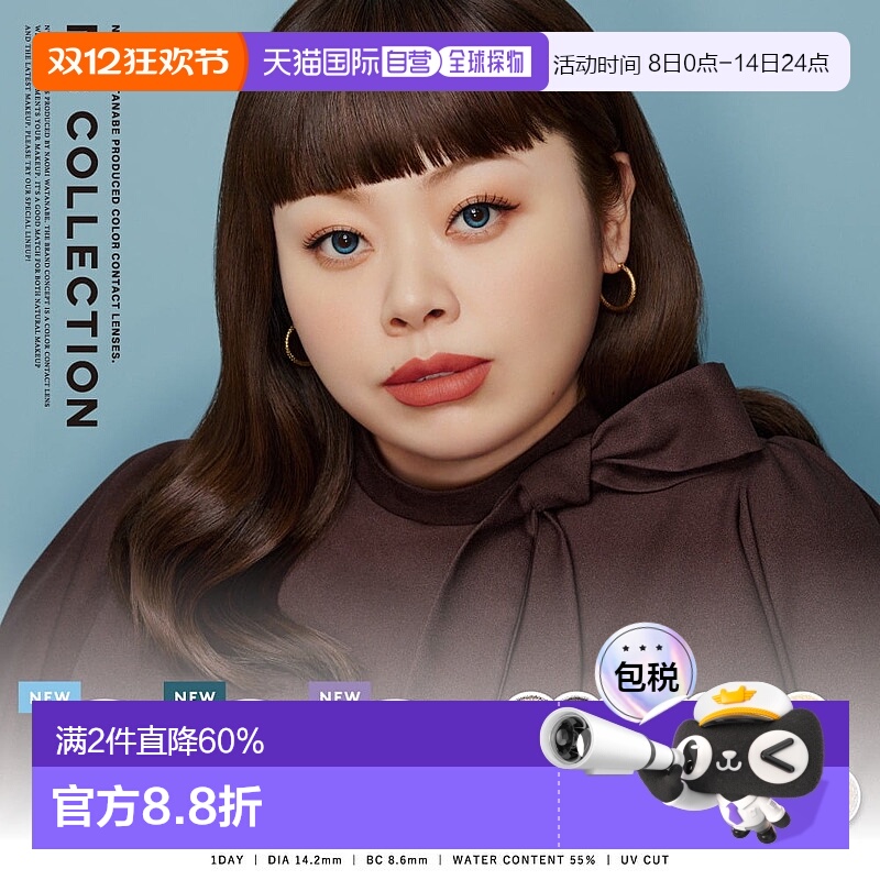 N's collection日抛美瞳彩色隐形眼镜高含水亮眼10正品