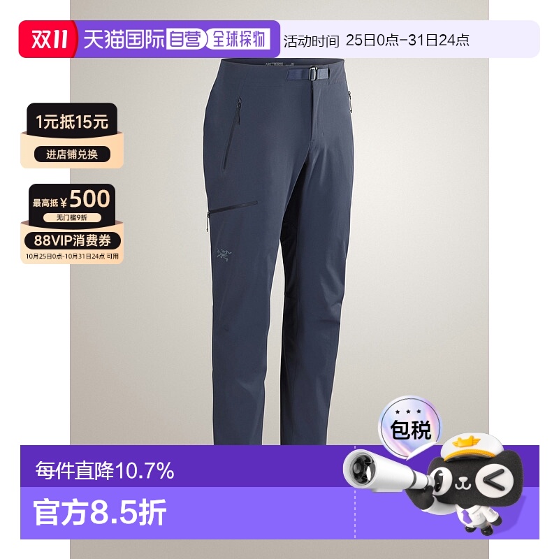 1h可退 加拿大直邮始祖鸟Gamma Pant 男士裤子攀岩软壳新款户外