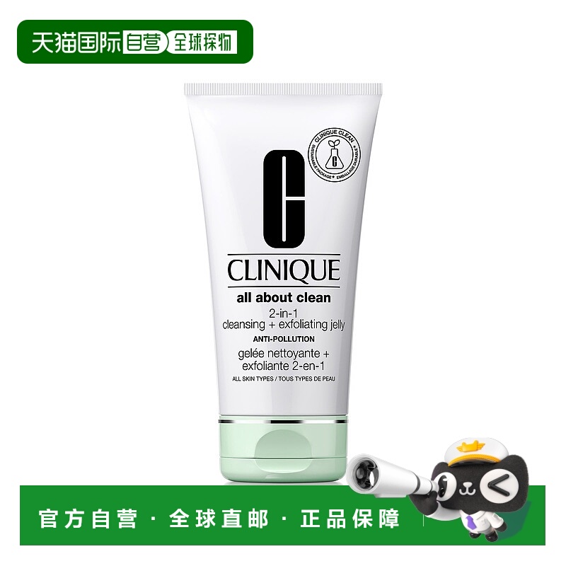 欧洲直邮倩碧2合1洁面卸妆啫喱正品