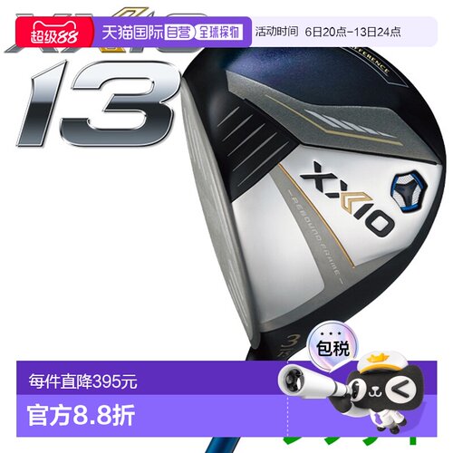 日本直邮邓禄普 XXIO13 ZeXio Thirteen 左手球道木 MP1300 碳纤
