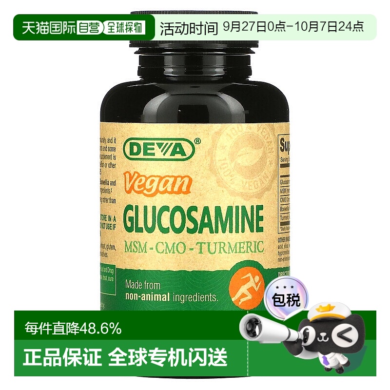香港直邮Deva,全素氨基葡萄糖 MSM & CMO，90 片关节补充补充剂
