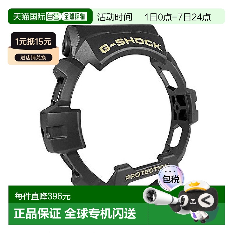 【日本直邮】卡西欧 G-8900-1 BEZEL 替换表盘 10400898新款