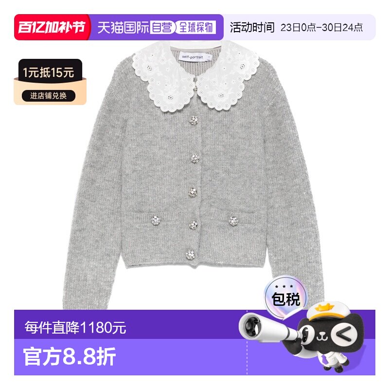 1h可退 香港直邮Self-Portrait 女士 蕾丝衣领针织开衫 RS26123CG