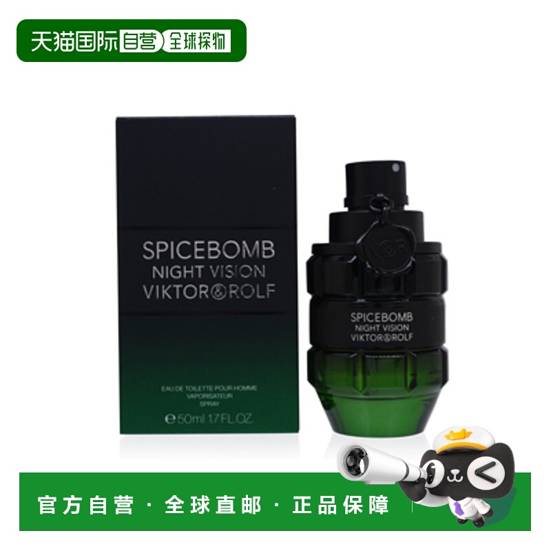 美国直邮Viktor & Rolf维果罗夫男士淡香水EDT个性秘制细腻5正品