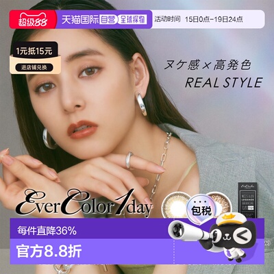 日本直邮evercolor隐形眼镜日抛美瞳彩色隐形眼镜水凝胶30片装