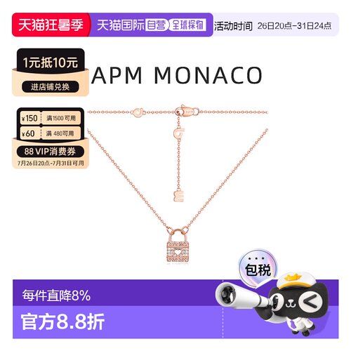 自营Apm MonacoMORSE CODE系列女士爱心锁项链玫瑰礼物纯银首饰