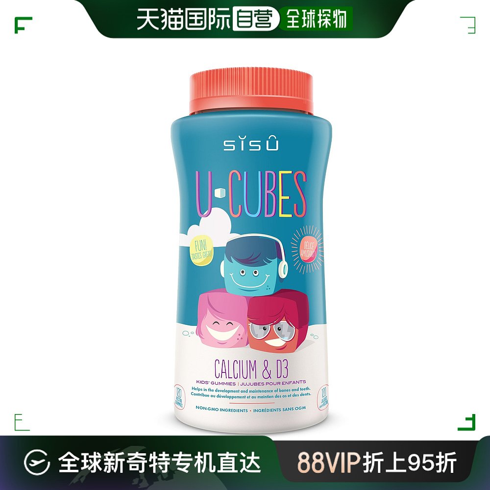 加拿大直邮Sisu 儿童 U-Cubes 钙和维生素 D3（120 颗软糖）