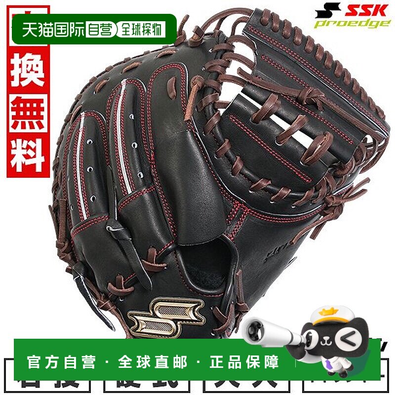 日本直邮SSK Pro Edge 系列 SBN 成人硬式棒球手套捕手款PKSM0442