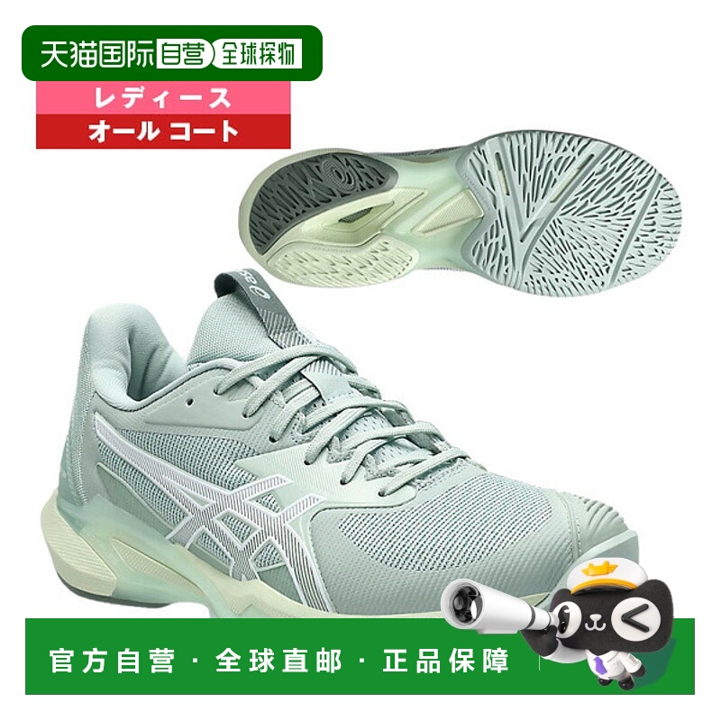 日本直邮ASICS SOLUTION SPEED FF 3 网球鞋女士全场1042A250
