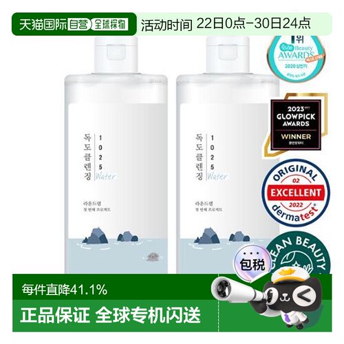 韩国直邮OLIVE YOUNG专享 Roundlab 独岛温和卸妆水400ml*2正品