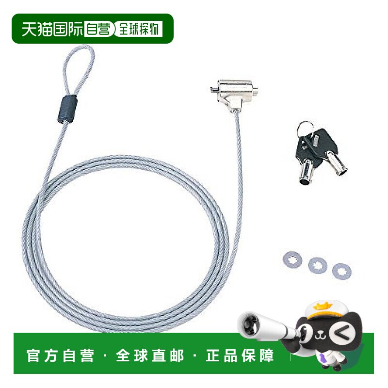 【日本直邮】SANWA SUPPLY防盗器SL-31笔记本电脑安