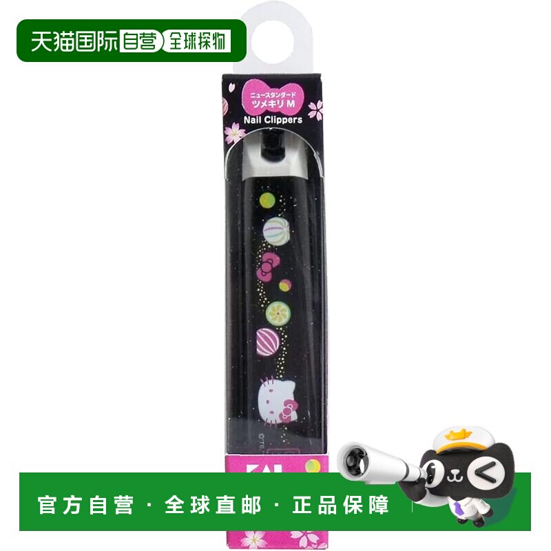 【日本直邮】贝印KAI Hello Kitty日式新款M Ame Dars指甲钳正品
