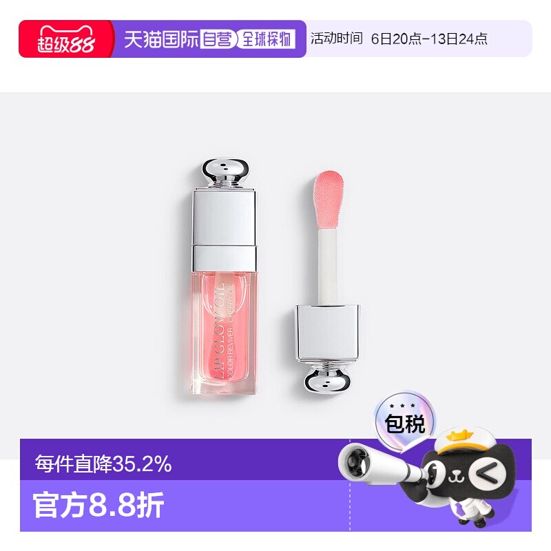 DIOR迪奥诱惑焕彩润唇蜜唇釉唇油#001滋润舒缓不拔干6ml正品图片