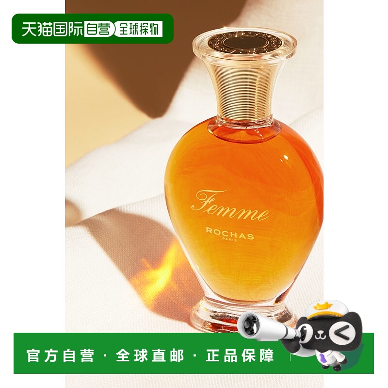 欧洲直邮rochas 女士 香水淡香木质茉莉淡香水香根草橙花檀香