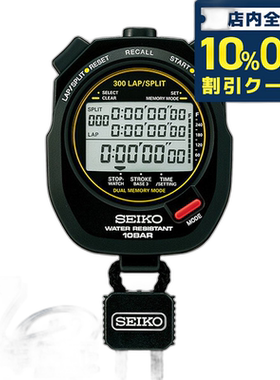 日本直邮Seiko精工游泳大师数字电子计时表计时器专业品牌