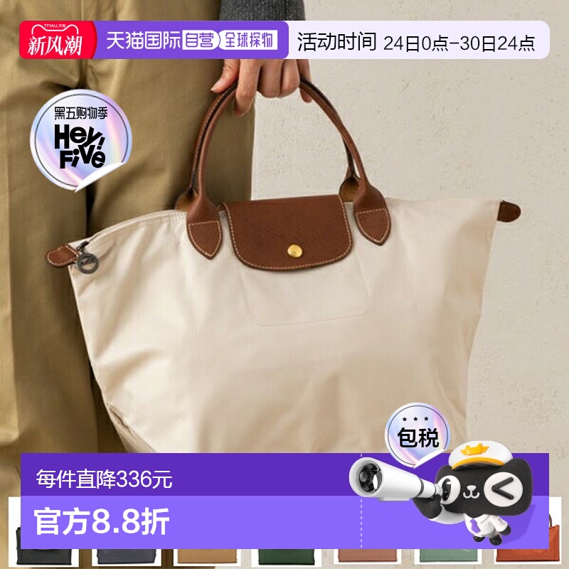 日本直邮Longchamp珑骧女士折叠时尚手提包短柄中码M1623 089