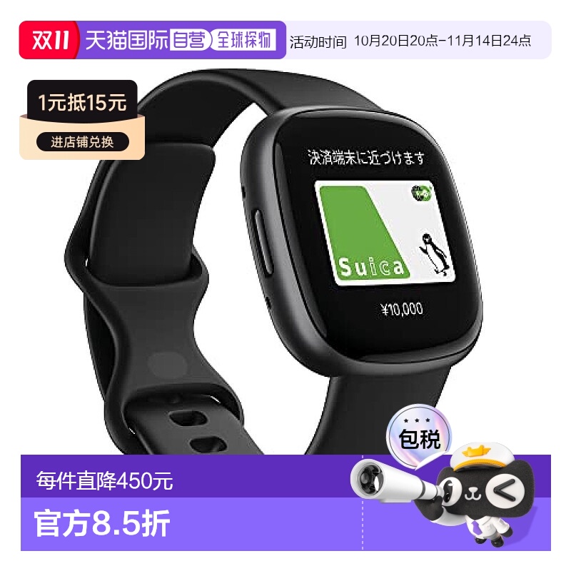 Fitbit Versa 4智能手表 黑 FB523BKBK-FRCJK运动
