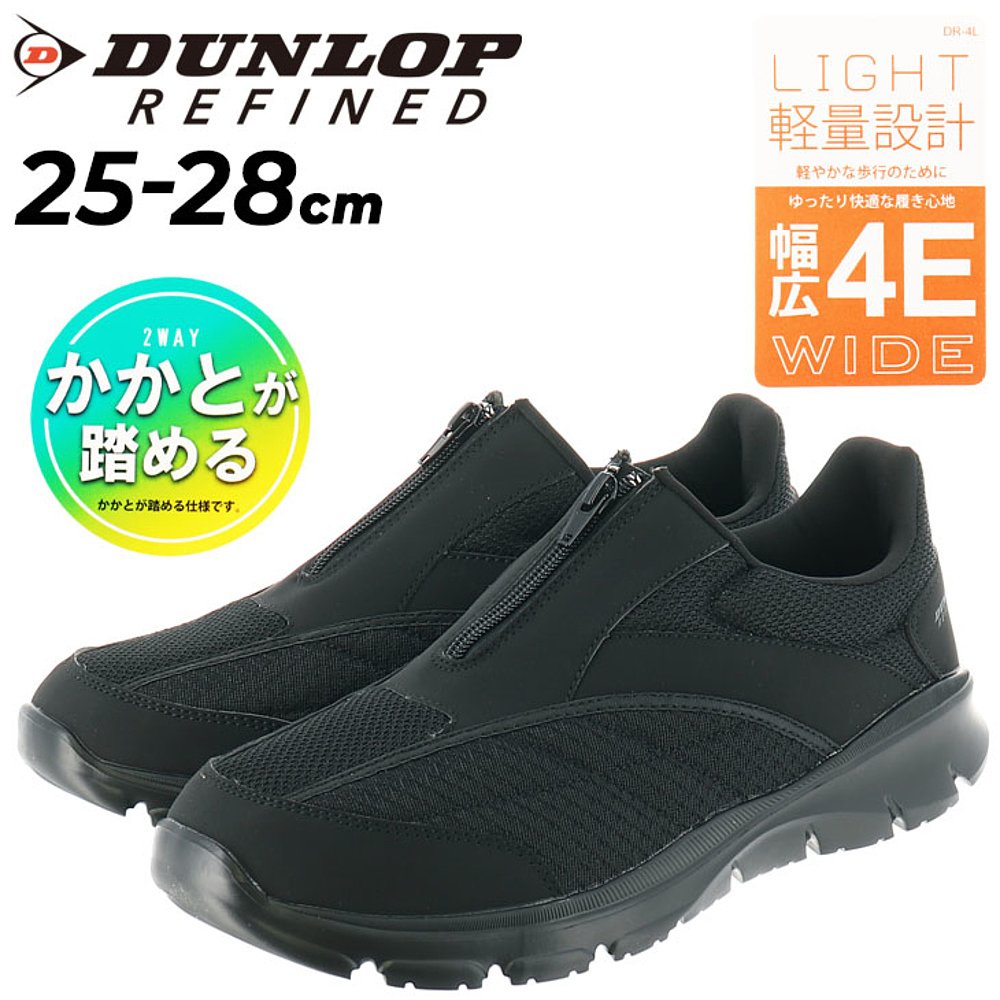 日本直邮DUNLOP 男士 休闲鞋4E宽 REFINED R3001图片