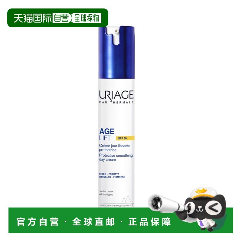 欧洲直邮Uriage依泉 抗皱紧致防晒日霜40ml SPF30 保湿修护正品