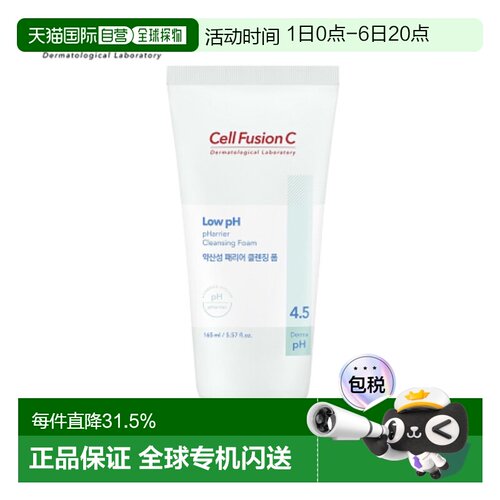 韩国直邮Cell Fusion C秀肤生白色洁面女款弱酸性PH4.5温和1正品