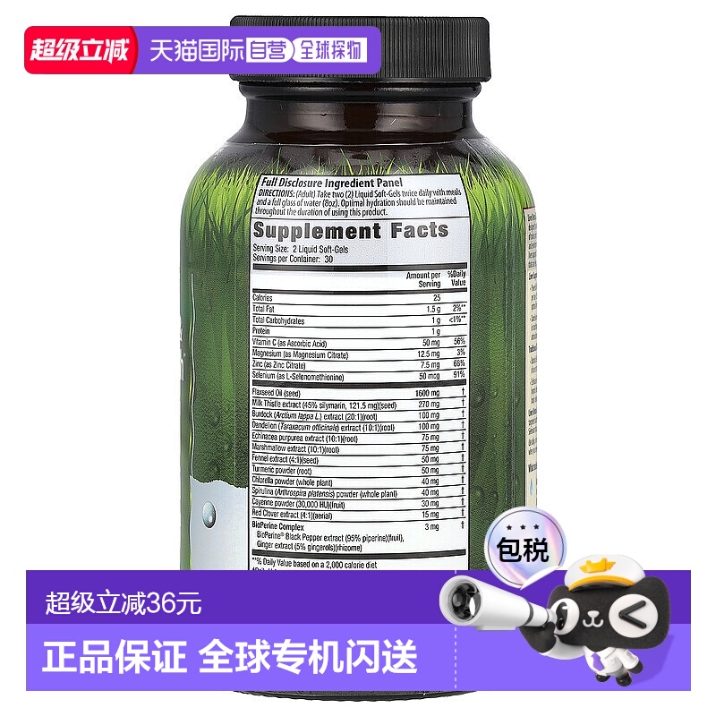 香港直发irwin naturals含水飞蓟提取物保护肝脏60粒