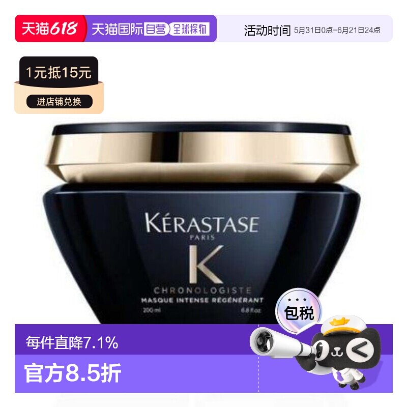 香港直邮卡诗（Kerastase）黑钻发膜 200ml正品