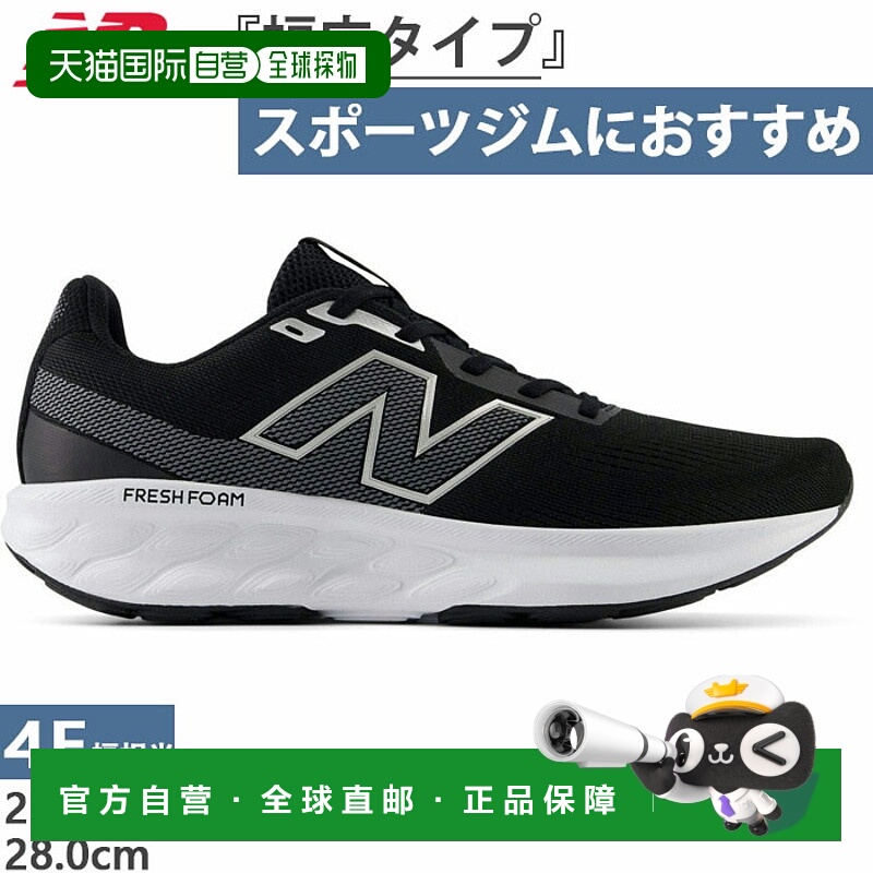 日本直邮4E宽度宽New Balance男士Fresh Foam 520 v9跑步鞋慢跑运
